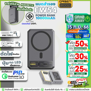 Eloop EW54 10000mAh แบตสำรอง ไร้สาย ชาร์จเร็ว PD 20W | QC 3.0 PowerBank พาวเวอร์แบงค์ Wireless Charger