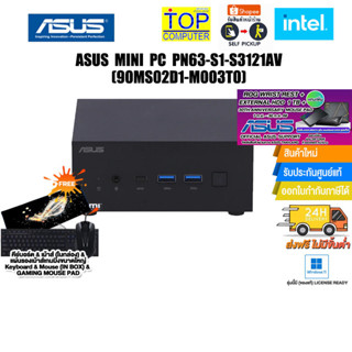 [แถมเพิ่ม! VOUCHER 500.- +M.2 SSD 512GB+HDMI CABLE]ASUS MINI PC PN63-S1-S3121AV (90MS02D1-M00