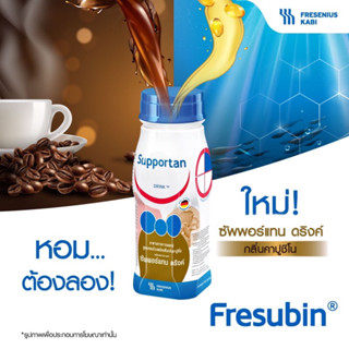 Fresubin Supportan เฟรซูบิน ซัพพอร์แทน อาหารทางการแพทย์ผู้ป่วยมะเร็ง