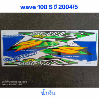 สติ๊กเกอร์ WAVE 100 ตัวเก่า สีน้ำเงิน ปี 2004 รุ่น 5