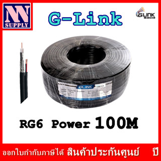 RG6 POWER 100m สายสัญญาณสำหรับกล้องวงจรปิดมีไฟ 100 เมตร