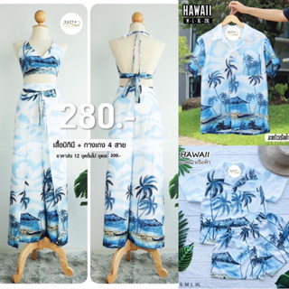 (ร้านค้าจัดส่งไว)ชุดไปทะเล แบบเซทครอบครัว พ่อแม่ลูก ผ้าไหมอิ…