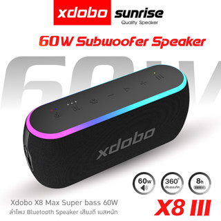 XDOBO X8 III ลำโพงบลูทูธ 60W Bluetooth Speaker &amp; TWS 360 เสียงรอบทิศทาง HD &amp; Rich สเตอริโอเบส Audiophile ซับวูฟเฟอร์