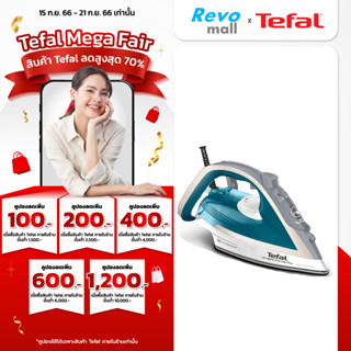 TEFAL เตารีดไอน้ำ Steam Iron Ultraglide Plus รุ่น FV5878T0 กำลังไฟ 2,800 วัตต์