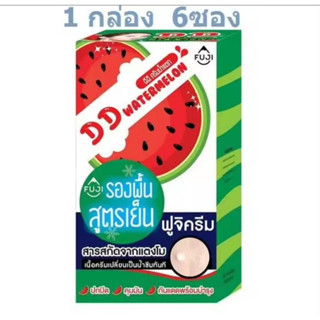 FUJI DD WATERMELON CREAMฟูจิ วอเตอร์เมล่อน ดีดี ครีม แบบกล่องมี 6 ซอง(ดีดีแตงโม)