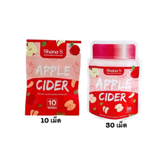 ชาน่าเอส  แอปเปิ้ลไซเดอร์ Shana S APPLE CIDER  บรรจุ 30 แคปซูล