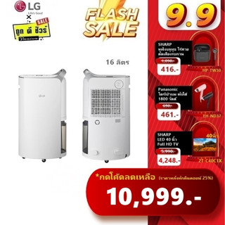 💥9.15 กดโค้ดลด🌟 LG เครื่องลดความชื้น PuriCare Dehumifier MD16GQSA1 16 ลิตร Dual Inverter Compressor