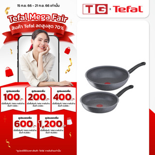 TEFAL  เซ็ตกระทะ 2ชิ้น  รุ่น G134S295  cook healthy  กระทะก้นลึก ขนาด 28 ซม + กระทะก้นแบน ขนาด 24 ซม. รับประกันศูนย์ 2ปี