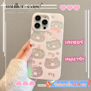 📦จัดส่งภายใน 24 ชม📦เคสไอโฟน 11 14 Pro Max เลเซอร์ หมูน่ารัก ป้องกันการตก เคส iphone 12 13 Pro Case for iPhone