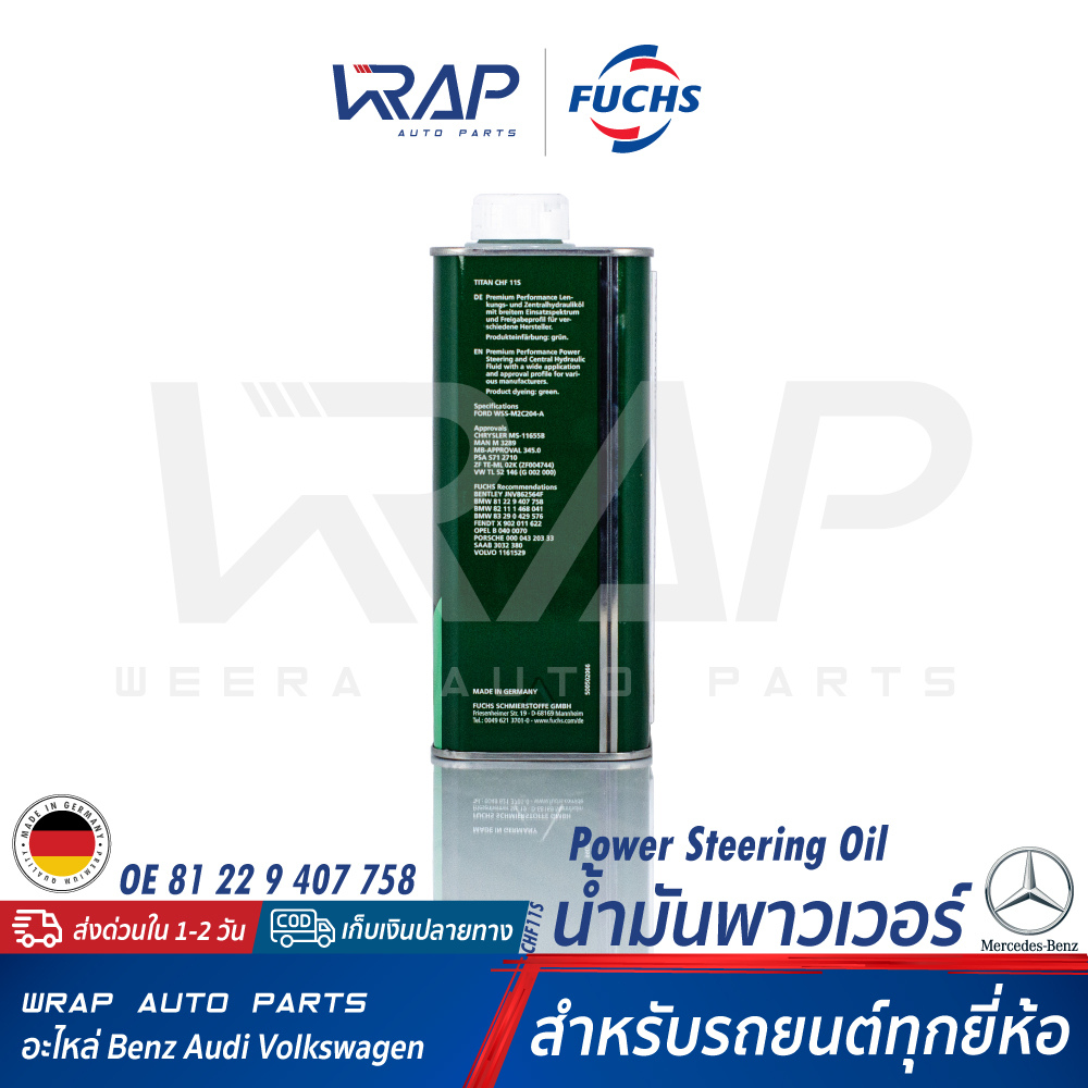 ⭐ BMW BENZ MINI AUDI VW VOLVO ⭐ น้ำมันพาวเวอร์ แท้ PENTOSIN CHF11S | น้ำมัน เพาเวอร์ พวงมาลัย เพาเวอร์ - รูปที่ 2