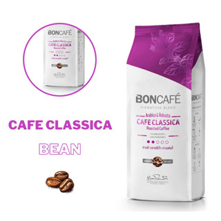 BONCAFE บอนกาแฟ เมล็ดกาแฟคั่ว คาเฟ่ คลาสสิก้า แบบเม็ด 250g (exp.30/3/2024)