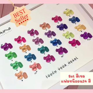 Best seler Set แฟลชนีออน 24 สี สวยล้ำไม่ซ้ำใครแน่นอน พร้อมส่ง!!