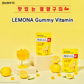 Lemona Dr.U Vitamin C Gummy 43g ผลิตภัณฑ์เสริมอาหารวิตามินซีรูปแบบกัมมี่จากเกาหลีของแท้แพ็ค2ซอง