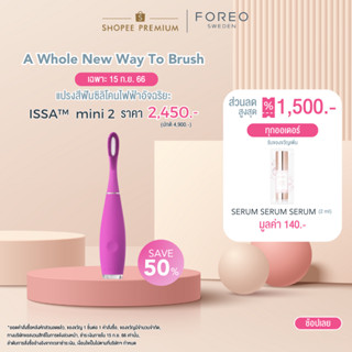 FOREO ISSA mini 2 Enchanted Violet แปรงสีฟันไฟฟ้า ฟอริโอ้ อิซซ่า มินิ 2 สีม่วง