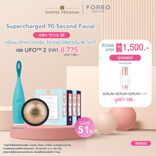 FOREO UFO 2 BLACK เครื่องมาส์กหน้า ฟอริโอ้ ยูเอฟโอ 2 สีดำ