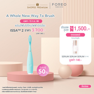 FOREO ISSA 2 Mint แปรงสีฟันไฟฟ้า ฟอริโอ้ อิซซ่า 2 สีเขียวมิ้นท์