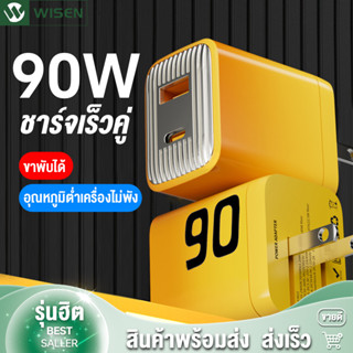 ชุดชาร์จเร็วPD 90W หัวชาร์จ+สายชาร์จ ชาร์จเร็ว 2ช่อง หัวชาร์จพับได้ สายชาร์จเร็ว USBcharger สําหรับ TypeC/L/Micro ทุกรุ่