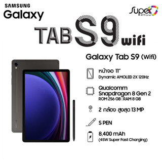 Samsung Galaxy Tab S9 Tab S9+ รุ่น WiFi(12+256GB) Work &amp; Playได้ทุกที่(By Shopee  SuperTphone1234)