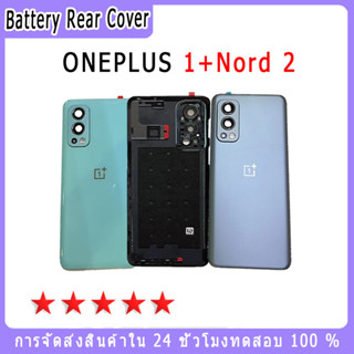 เหมาะสำหรับฝาหลังแบตเตอรี่ ONEPLUS  Nord 2 พร้อมชุดไขควงฟรี