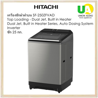 HITACHI เครื่องซักผ้าฝาบน  SF-250ZFVAD 25 กก. อินเวอร์เตอร์ inverter ระบบน้ำร้อน60°C กำจัดแบคทีเรีย *40°C ขจัดคราบฝังลึก*ขจัดกลิ่นอับ ระบบจ่ายน้ำยาซักผ้าและน้ำยาปรับผ้านุ่มอัตโนมัติ (Auto Dosing System)ราคาพิเศษ SF250ZFVAD SF-250 SF250 250ZFVAD sf250zfvad