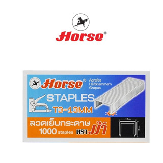 HORSE (ตราม้า) ลวดเย็บ ลูกแม็ค ลวดยิงบอร์ด ตราม้า T3-13MM  1,000 ตัว กล่อง