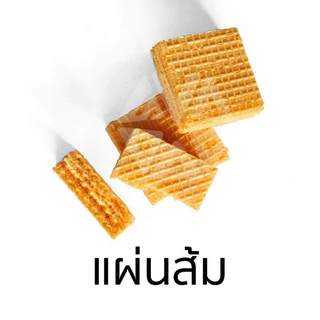 VFOODS วีฟู้ดส์ขนมปังปี๊บเวเฟอร์แผ่นหลากรส 1.1kg