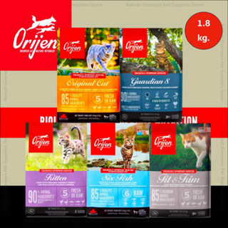 Orijen for cat Holistic food  โอริเจน อาหารสำหรับแมวทุกสายพันธุ์ ขนาด 1.8 kg.