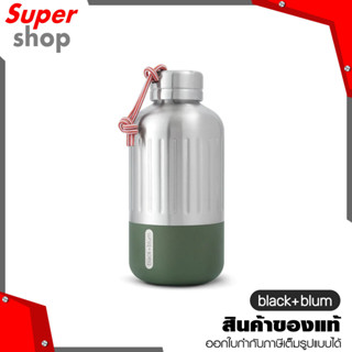 BLACK+BLUM ขวดน้ำสูญญากาศ EXPLORER INSULATED BOTTLE SMALL 650 ML - OLIVE รุ่น 5060089726494