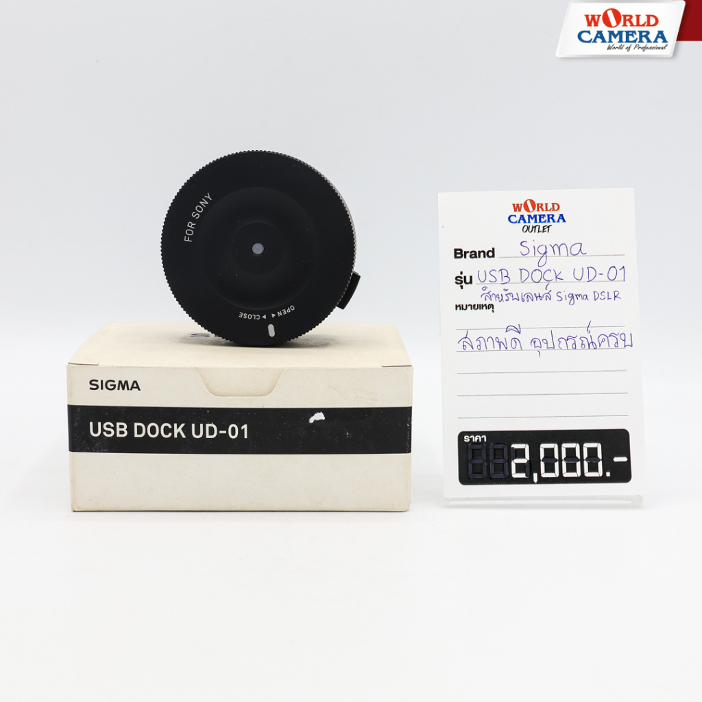 SIGMA USB DOCK UD-01 -SONY A - MOUNT สำหรับ เลนส์ DSLR–S.N.51343529–S.N.51343525 CLEARANCE