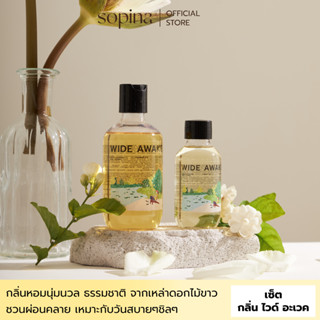 Sopina Wide Awake Shower Oil and Body Oil Set - โซพีน่า ไวด์ อะเวค ชุด ออยล์อาบน้ำ, ออยล์ทาผิวกาย