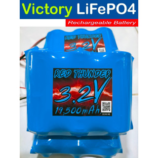 Victory Battery 3.2V 19.5Ah. (19,500 mAh.) LiFePO4 32650  สำหรับไฟโซล่าเซลล์ ลำโพงบลูทูธ งาน DIY มีวงจร BMS ป้องกับแบต