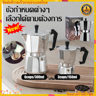 หม้อชงกาแฟ มอคค่าพอท Moka Pot เครื่องบดกาแฟ สแตนเลส แบบมือหมุน เตาไฟฟ้าอเนกประสงค์ขนาดเล็กสำหรับ ต้มกาแฟ เตาขนาดพกพา