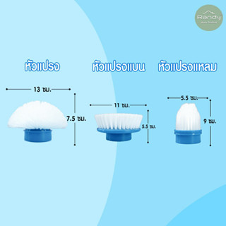 [🔥โค้ดลด] ชุดหัวแปรงขัดห้องน้ำไฟฟ้า 3 in 1 เฉพาหัว