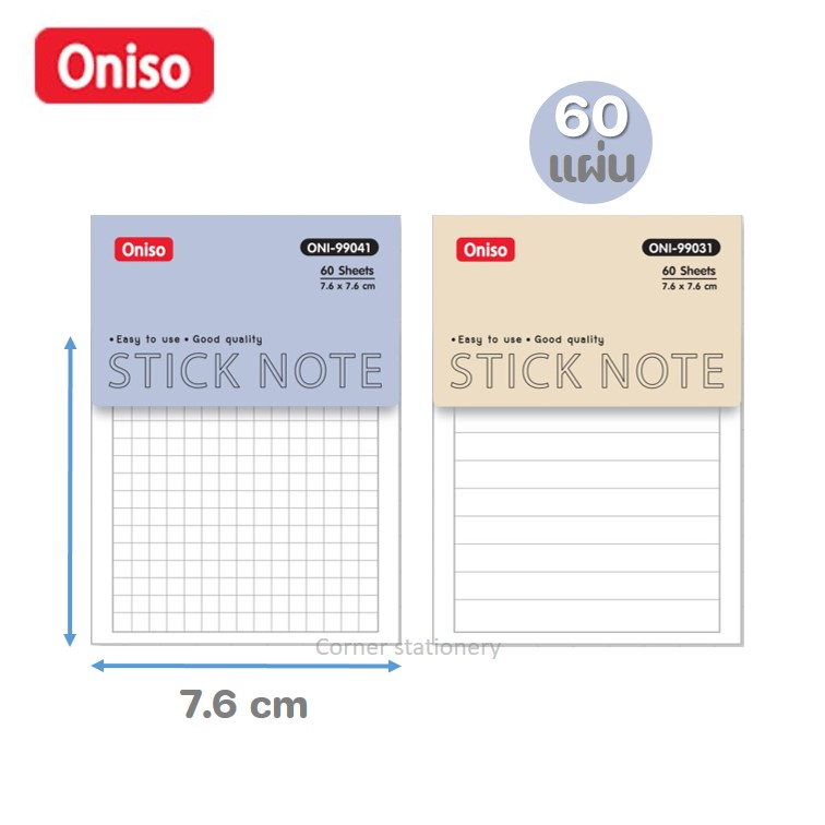 กระดาษโน๊ตกาว 60 แผ่น Oniso ลายตาราง มีเส้น ขนาด 7.6 x 7.6 ซม.เนื้อถนอมสายตา ใช้ซ้ำได้ ไม่ทิ้งคราบ