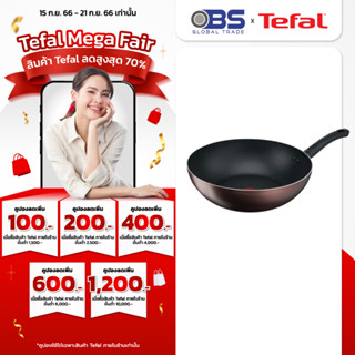 Tefal กระทะก้นลึก อินดักชั่น ขนาด 28 ซม Day by Day รุ่น G1431995 ใช้ได้กับเตาทุกระเภท