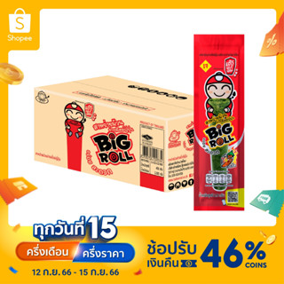 เถ้าแก่น้อย สาหร่ายม้วนย่างบิ๊กโรล รสเผ็ด 2.5 กรัม (12 แพ็ค/ลัง)