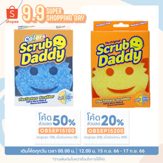 [กรอก‘OBSEP100’💖ลดสูงสุด100] พร้อมส่ง Scrub Daddy — รุ่น Scrub Daddy