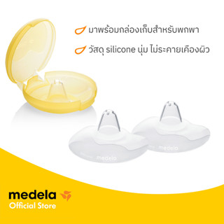 Medela การดูแลเต้านม| Contact Nipple Shields (Size L) - แผ่นยางซิลิโคนป้องกันหัวนมขณะให้นม สำหรับผู้มีอาการหัวนมแตกหรือบอบบาง | Breast Care | สินค้าพรีออเดอร์ เริ่มจัดส่ง 20-9-2023