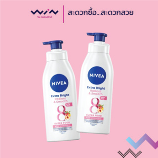 Nivea นีเวีย เอ็กซ์ตร้า ไบรท์ เรเดียนท์ แอนด์ สมูท บอดี้ โลชั่น 380 มล. แพ็คคู่ สุดคุ้ม 1+1