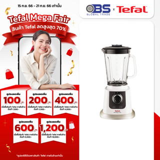 เครื่องปั่นน้ำผลไม้ tefal  รุ่น BL8011 กำลังไฟ 850W โถปั่นจุ 2 ลิตร