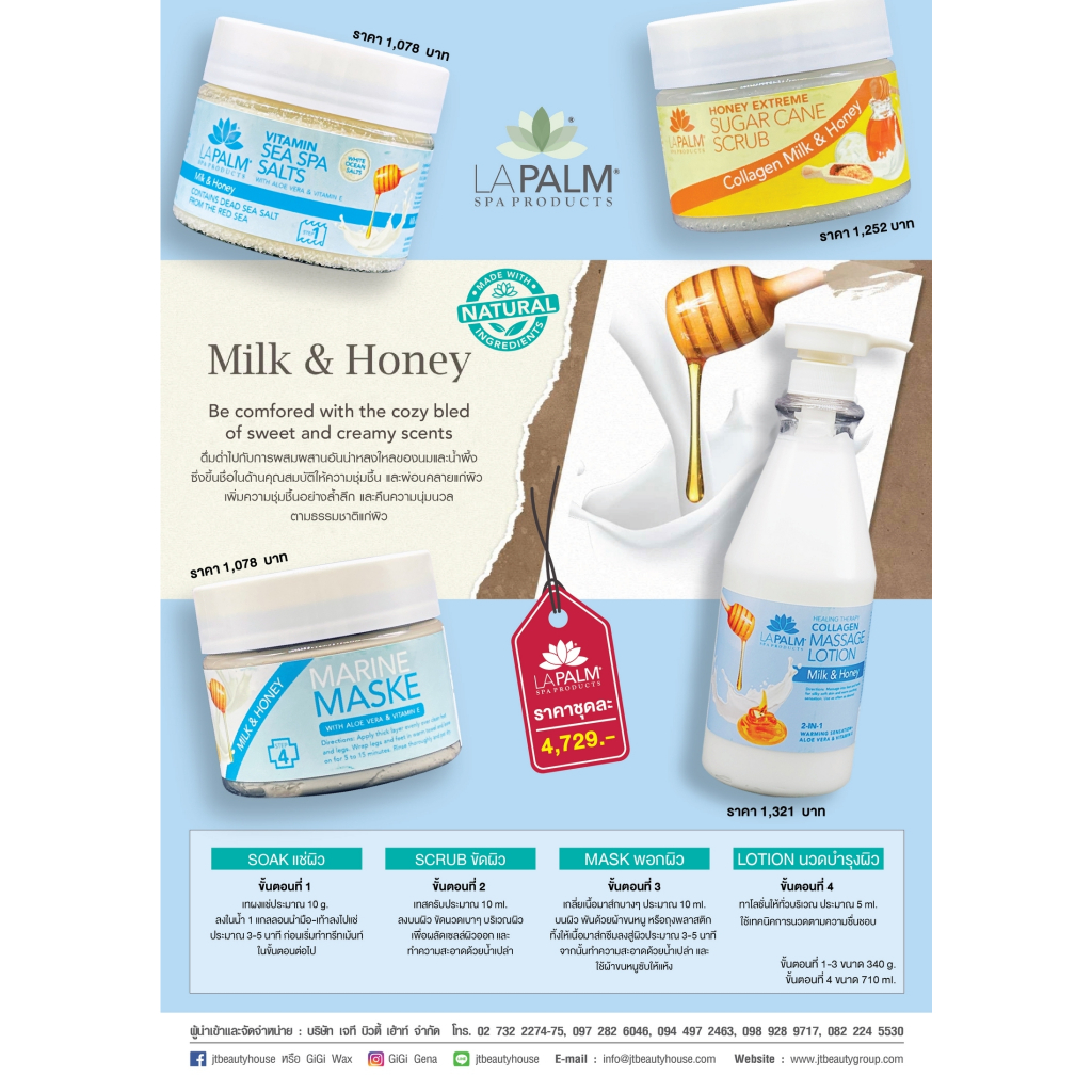 LA PALM Spa Milk & Honey สปาแอลเอปาล์มกลิ่นมิลล์แอนด์ฮันนี่ ขนาดเล็ก ของแท้!!
