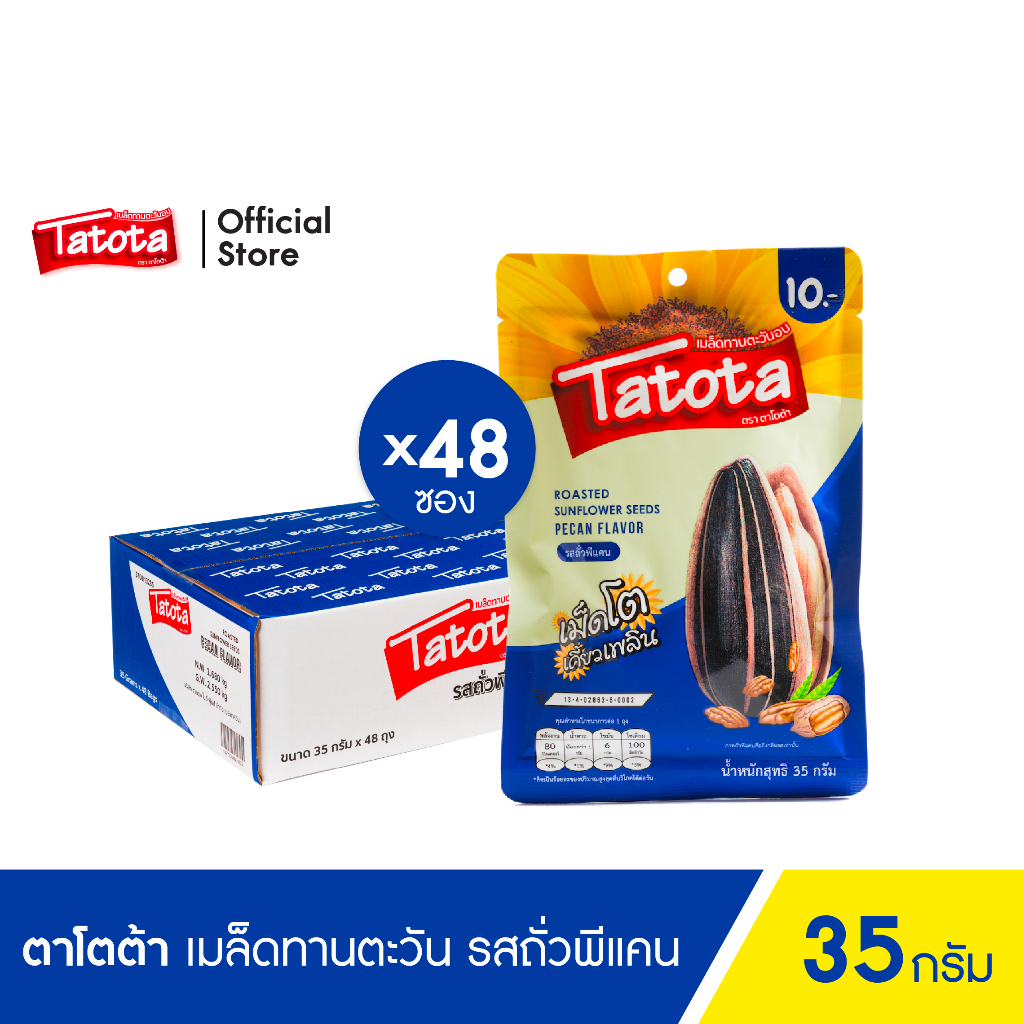 Seeds 380 บาท (ยกลัง 48ซอง) Tatota ตาโตต้า เมล็ดทานตะวัน35กรัม / รสถั่วพีแคน Sunflower Pecan Food & Beverages