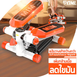 OML STP[ส้ม] บริหารสะโพก ต้นขา น่อง ระบบนับรอบ Magnetic แท้ เครื่องออกกำลังกายขา เครื่องบริหารต้นขา สเต็ปเปอร์