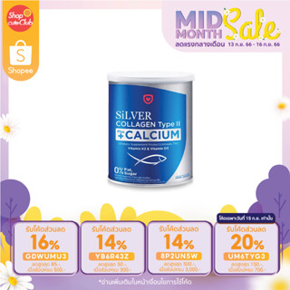 Amado Silver Collagen Type II Plus Calcium อมาโด้ ซิลเวอร์ คอลลาเจน (100g)