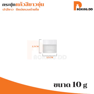 🧴 ถูกที่สุด PACKING.DD🧴CG4 กระปุกครีม ตลับใส่ครีม 5/10/15/30/50 G. ONEYW