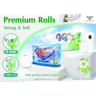 กระดาษทิชชู่วีวี่ Premium Rolls Strong&amp;Soft 12 ม้วน