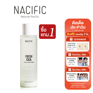 [1แถม1]  NACIFIC (นาซิฟิค) Fresh Cica Plus Clear Toner 150ml เฟรช ซิก้า พลัส เคลียร์ โทนเนอร์ 150 มล. หมดอายุ 23.08.2023