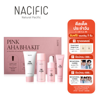 Nacific Pink AHABHA Kit นาซิฟิค พิ้งค์ เอเอชเอบีเอชเอ คิท ผลัดเซลล์ผิว ดูแลต่อต้านริ้วรอยและความกระจ่างใส ควบคุมความัน