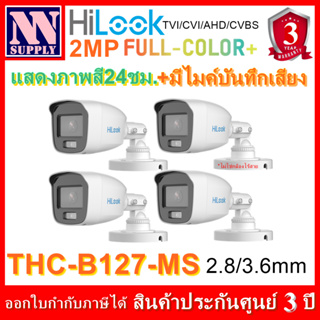 Hilook FullColor+รุ่นTHC-B127-MS กล้องความละเอียด 2MP แสดงภาพสี24ชม. มีไมค์ในตัว 4 ตัวไม่รวมอะแด้พเตอร์ *ไม่ใช่WIFI