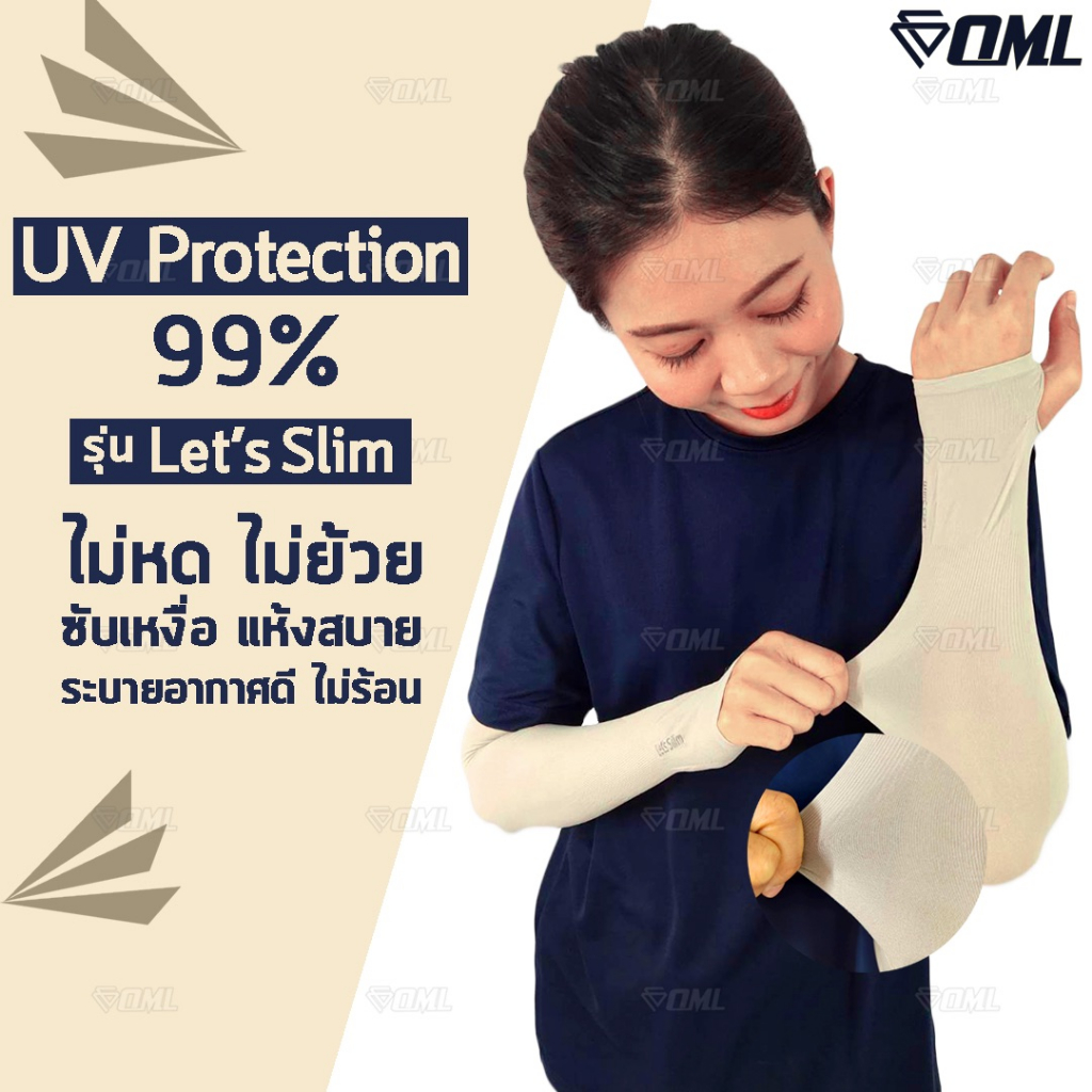 OML PK1 ปลอกแขนกันแดด UV[1คู่] ผ้าNYLON นุ่มละมุน ปลอกแขน ผ้ารัดแขนกันยูวี ปลอกแขนกันยูวี ผ้ารัดแขนกันแดด รัดแขนกันแดด